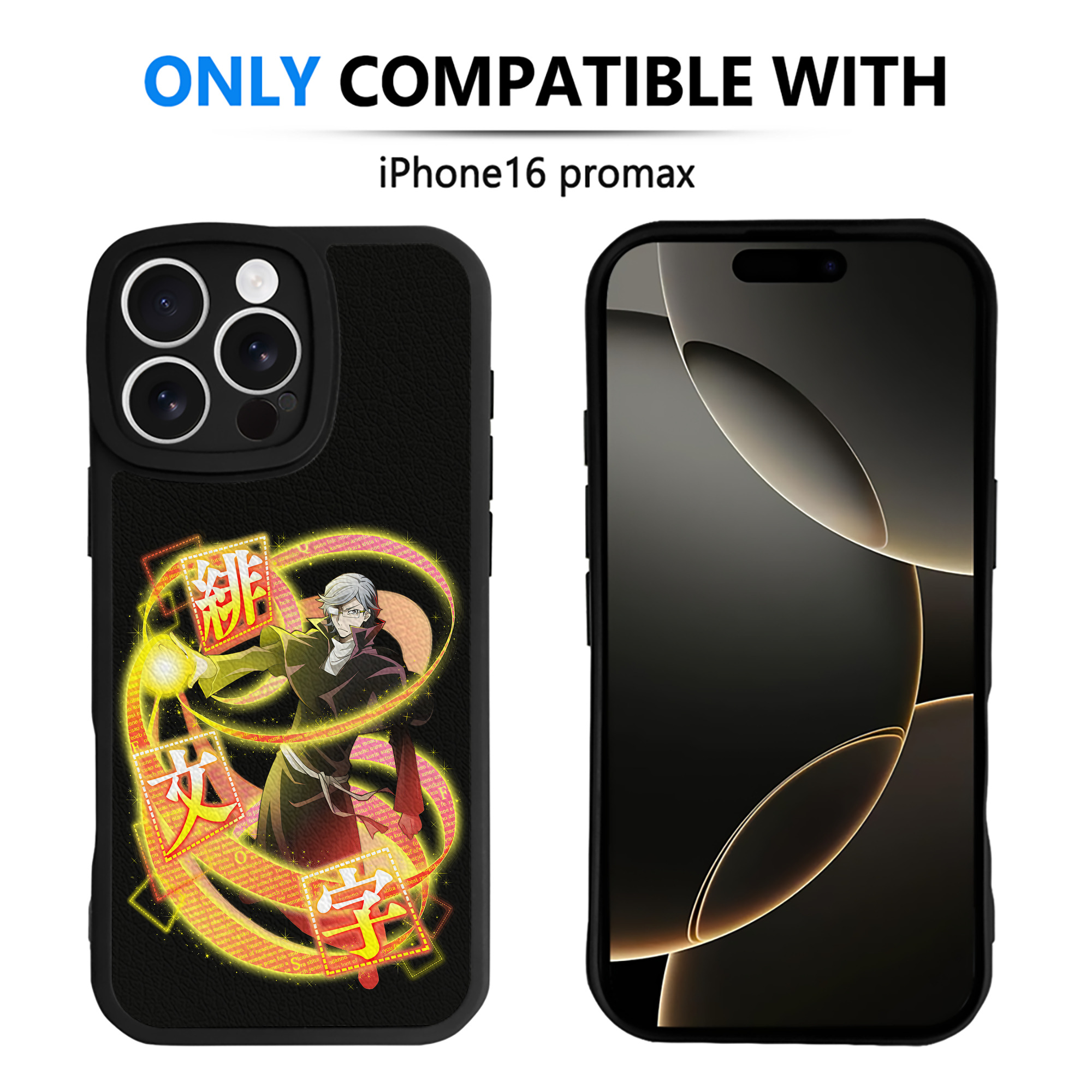 （画像用） 文豪ストレイドッグス Bungo Stray Dogs 【iPhone 16シリーズ対応】シリコンスマホケース（レザー調） 材質：シリコン